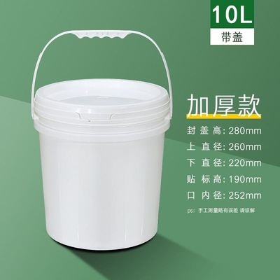 上海10L加厚款PP開口桶