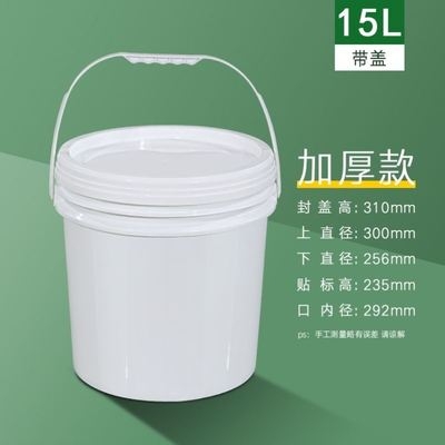 上海15L加厚款PP開口桶