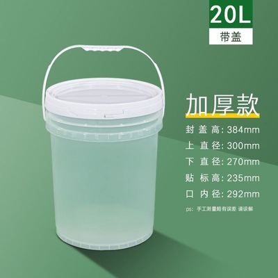 上海20L加厚款PP開口桶