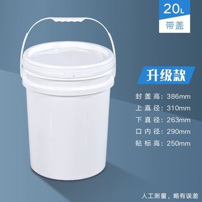上海20L升級款PP開口桶