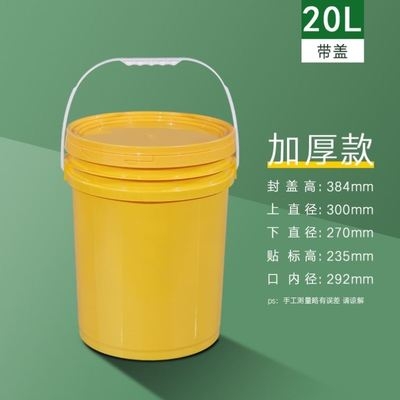 上海20L加厚款PP開口桶