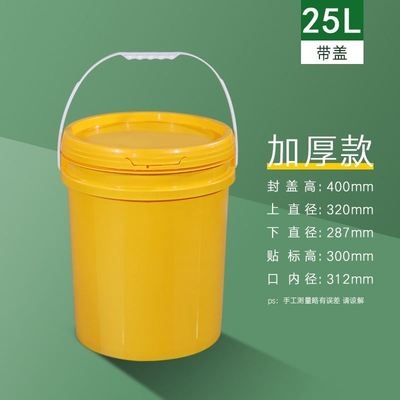 上海25L加厚款PP開口桶